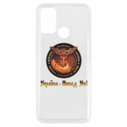 Чехол для Oppo A53/A32/A33 Военная Разведка Украины! Украина превыше всего