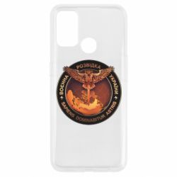 Чехол для Oppo A53/A32/A33 Военная Разведка Украины