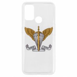 Чохол для Oppo A53/A32/A33 Завжди Перші - PrintSalon