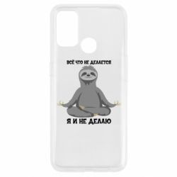 Чохол для Oppo A53 / A32 / A33Все Що Не Робиться Я І Не Роблю - PrintSalon