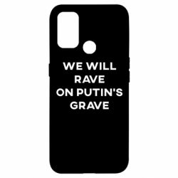 Чехол для Oppo A53/A32/A33 We will rave on Putin's grave - PrintSalon