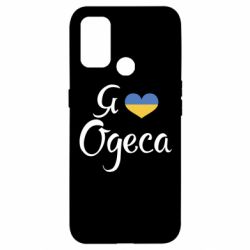 Чехол для Oppo A53/A32/A33 Я люблю Одесу - PrintSalon