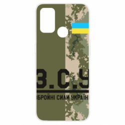 Чохол для Oppo A53 / A32 / A33З.С.У. - PrintSalon