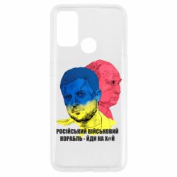 Чехол для Oppo A53/A32/A33 Zelensky Art - PrintSalon