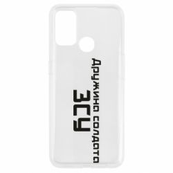 Чехол для Oppo A53/A32/A33 Жена солдата ВСУ - PrintSalon