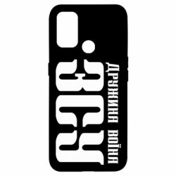 Чохол для Oppo A53 / A32 / A33Дружина воїна ЗСУ - PrintSalon