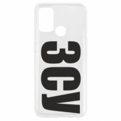 Чехол для Oppo A53/A32/A33 ЗСУ - PrintSalon