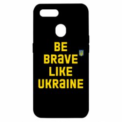 Чехол для Oppo A5s/A12 Be brave like Ukraine тризубец - PrintSalon