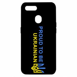 Чехол для Oppo A5s/A12 Colorful proud to be Ukrainian - PrintSalon