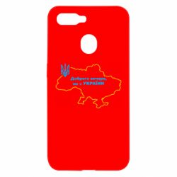 Чехол для Oppo A5s/A12 Доброго вечера, мы з Украины! Карта Украины - PrintSalon