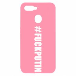 Чехол для Oppo A5s/A12 #FAKPUTIN