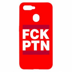 Чехол для Oppo A5s/A12 FCN PTN - PrintSalon