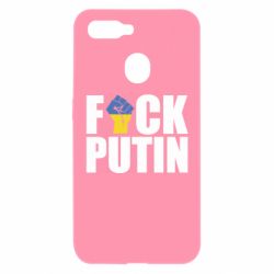 Чохол для Oppo A5s / A12FUCK PUTIN - PrintSalon