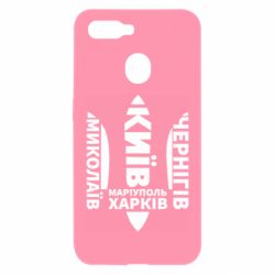 Чехол для Oppo A5s/A12 Города Украины - PrintSalon