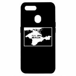 Чехол для Oppo A5s/A12 I'll be back Crimea - PrintSalon