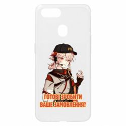 Чехол для Oppo A5s/A12 Кадзуха в маке - PrintSalon