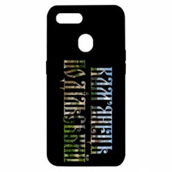 Чехол для Oppo A5s/A12 Кам'янець - Подільський - PrintSalon