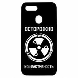 Чехол для Oppo A5s/A12 Кофеактивность - PrintSalon