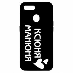 Чехол для Oppo A5s/A12 Ксюня манюня - PrintSalon