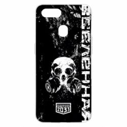 Чехол для Oppo A5s/A12 Metro Skull - PrintSalon