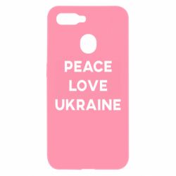 Чехол для Oppo A5s/A12 Мир, любовь, Украина - PrintSalon