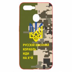 Чехол для Oppo A5s/A12 Направление корабля - PrintSalon