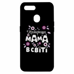 Чохол для Oppo A5s / A12Найкраща мама в світі - PrintSalon