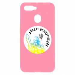 Чехол для Oppo A5s/A12 Нескорені - PrintSalon