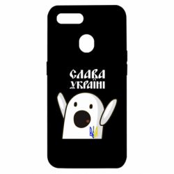 Чехол для Oppo A5s/A12 Ничоси Украинец