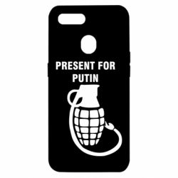Чехол для Oppo A5s/A12 Present for Putin - PrintSalon