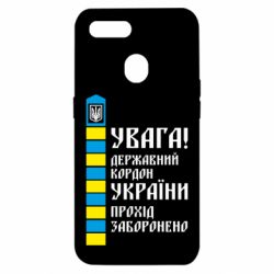 Чехол для Oppo A5s/A12 Проход запрещен - PrintSalon