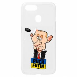 Чехол для Oppo A5s/A12 Puk Futin - PrintSalon