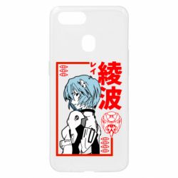 Чехол для Oppo A5s/A12 Рей - PrintSalon