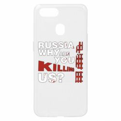 Чохол для Oppo A5s / A12Росія Вбивця - PrintSalon