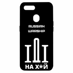 Чохол для Oppo A5s / A12Russian warship meme - PrintSalon