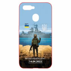 Чехол для Oppo A5s/A12 Русский корабль...