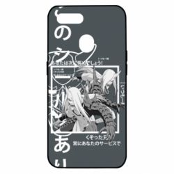 Чохол для Oppo A5s / A12Sakon and Ukon - Ten no Juin - PrintSalon