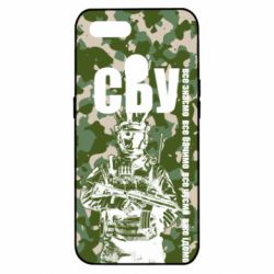 Чехол для Oppo A5s/A12 СБУ Фан Арт - PrintSalon