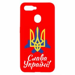 Чехол для Oppo A5s/A12 Слава Украине! Герб - PrintSalon