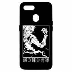 Чехол для Oppo A5s/A12 Стальной Алхимик - PrintSalon
