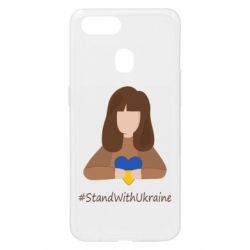 Чехол для Oppo A5s/A12 Stay with Ukraine - PrintSalon