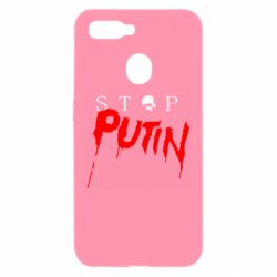 Чехол для Oppo A5s/A12 Стоп Путин - PrintSalon