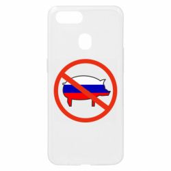 Чохол для Oppo A5s / A12Stop Russian - PrintSalon