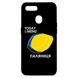 Чехол для Oppo A5s/A12 Today on the menu Паляниця - PrintSalon