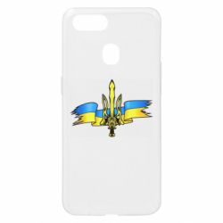 Чехол для Oppo A5s/A12 Украина трезубец - PrintSalon
