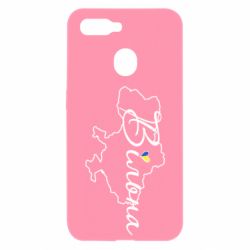 Чохол для Oppo A5s / A12Україна Вільна - PrintSalon