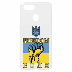 Чохол для Oppo A5s / A12Україна Вільна - PrintSalon