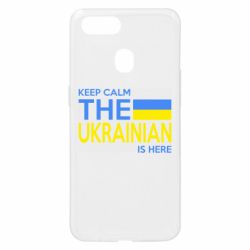 Чохол для Oppo A5s / A12Ukraine is here - PrintSalon