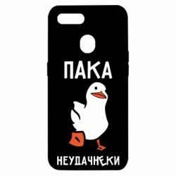 Чехол для Oppo A5s/A12 Утка мэм - PrintSalon