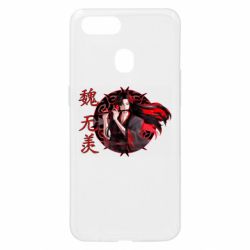 Чохол для Oppo A5s / A12Вей Усянь - PrintSalon